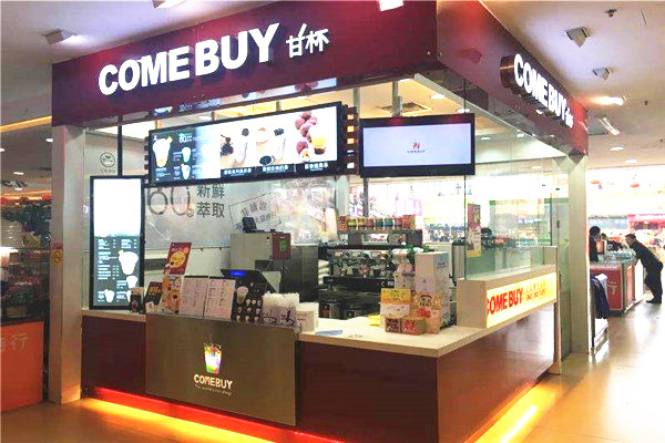 comebuy奶茶