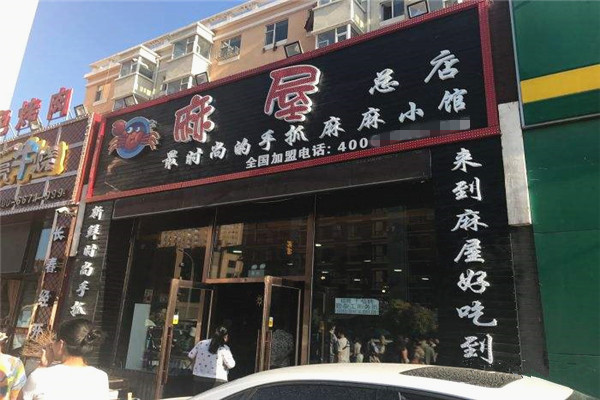 麻屋手抓海鲜怎么加盟？这里助您成功加盟麻屋手抓海鲜！