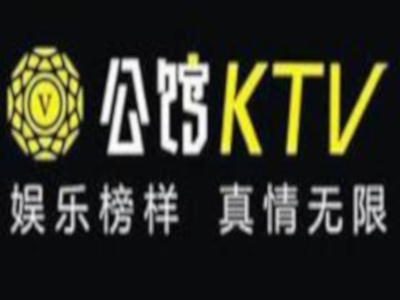 公馆ktv加盟