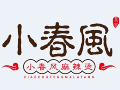 小春风麻辣烫加盟费