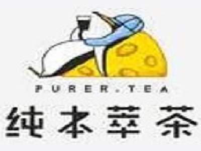 纯本萃茶加盟费