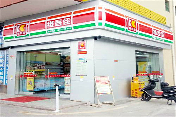维客佳便利店