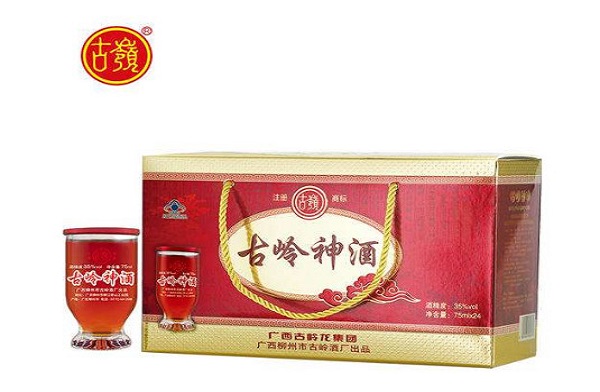 古岭神酒