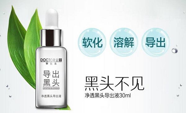 李医生化妆品