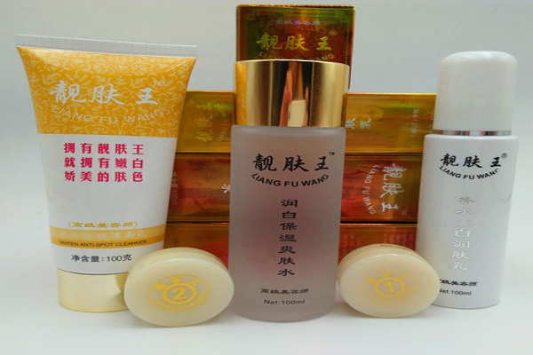靓肤王