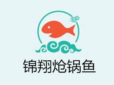 锦翔炝锅鱼加盟费