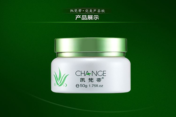 凯梵蒂化妆品