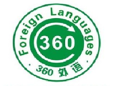360外语加盟费