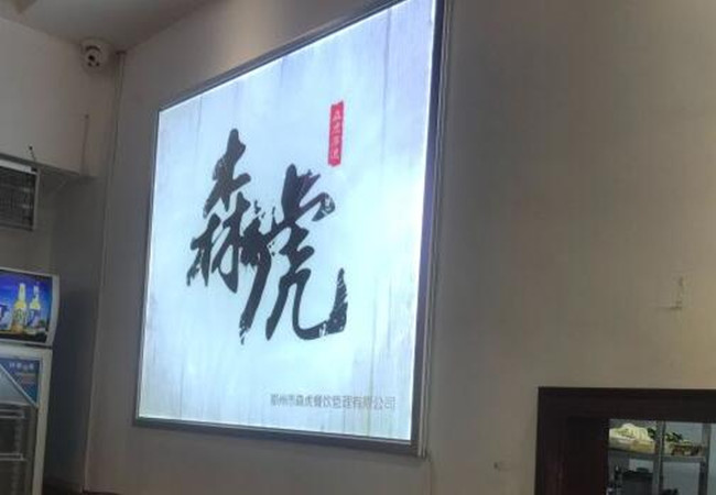 森虎虾尾