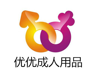 优优成人用品加盟费