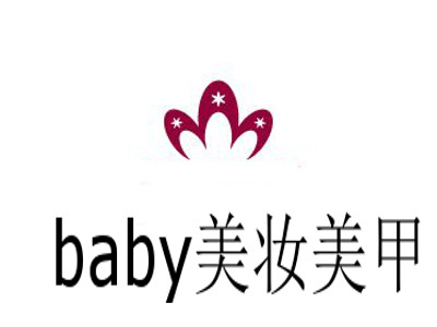 baby美妆美甲加盟