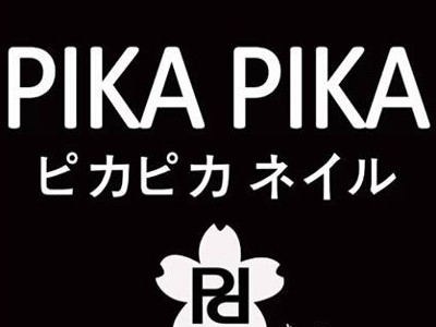 Pikapika日式高端美甲加盟费