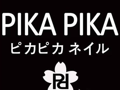 Pikapika日式高端美甲加盟