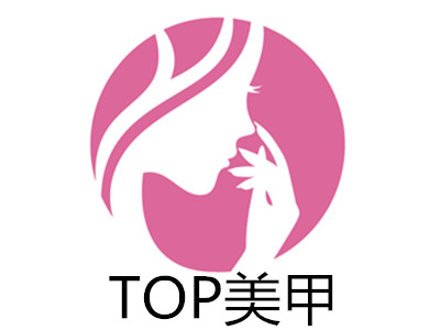 TOP美甲加盟