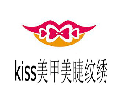 kiss美甲美睫纹绣加盟费