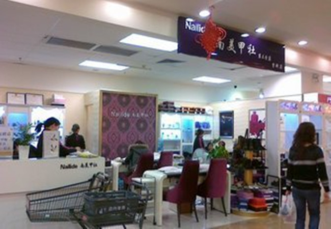 南美甲社加盟门店