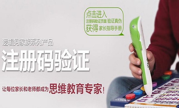 逻辑狗儿童思维训练