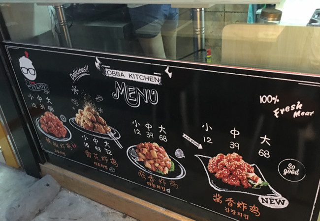 obba kitchen韩式炸鸡加盟