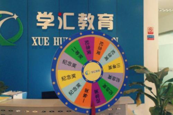 学汇教育