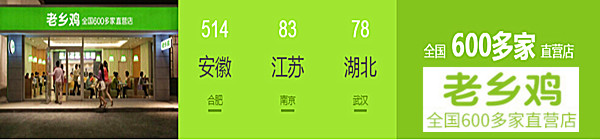 老乡鸡加盟费