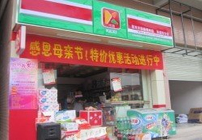 可喜便利店加盟费