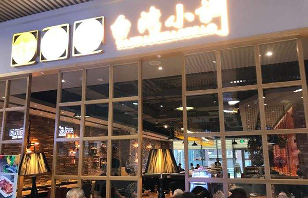 台湾小调餐厅加盟店