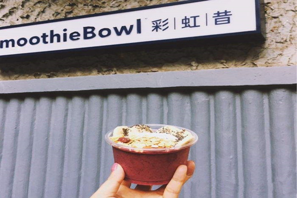 SmoothieBowl彩虹昔加盟费