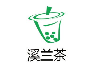 溪兰茶加盟