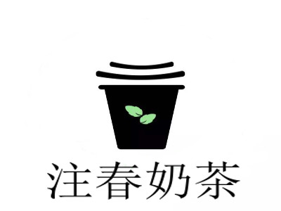 注春奶茶加盟