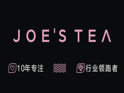 JOESTEA奶茶加盟费