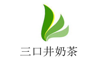 三口井奶茶加盟