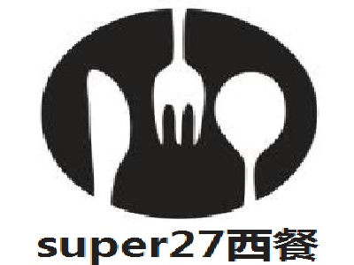 super27西餐加盟