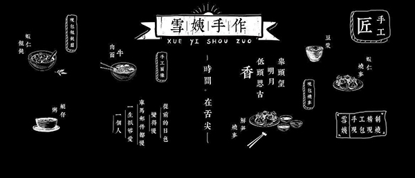 雪姨手作