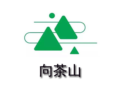 向茶山加盟