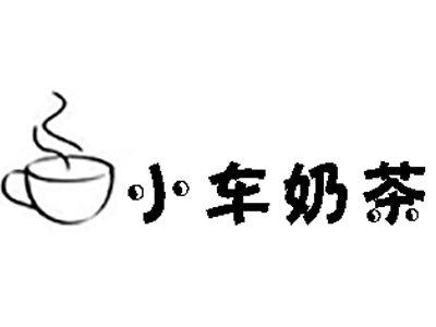 小车奶茶加盟