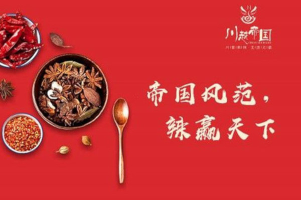 川越帝国老火锅加盟费