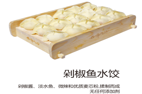 西塘花记水饺