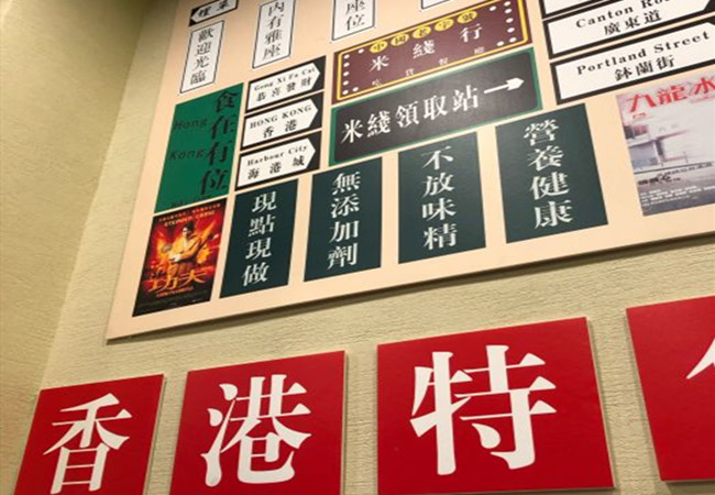 香港一哥米线