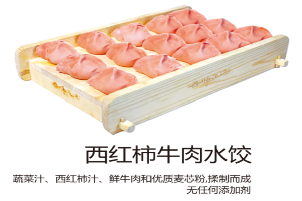 西塘花记水饺