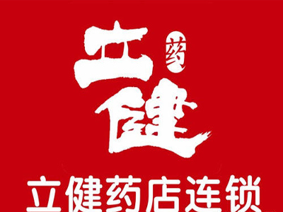 立健药店加盟费