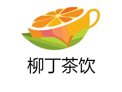 柳丁茶饮加盟