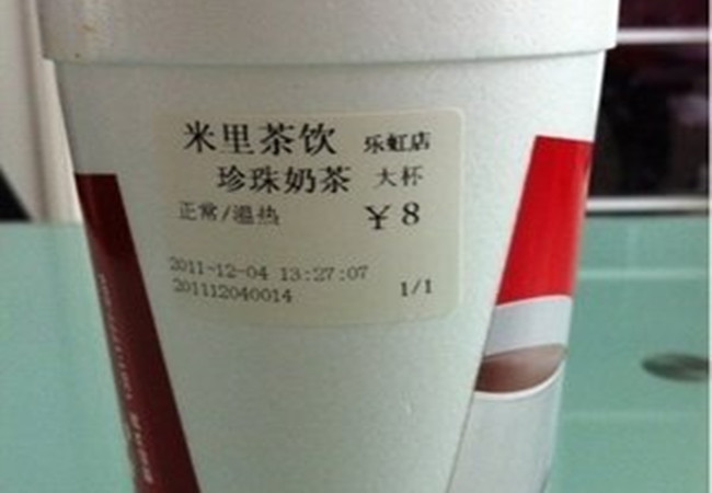 米里茶饮加盟费