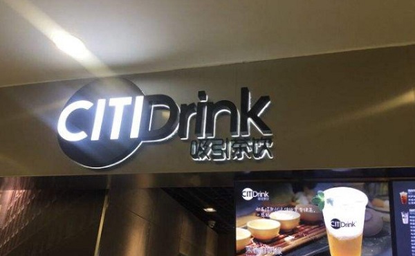 CitiDrink加盟费