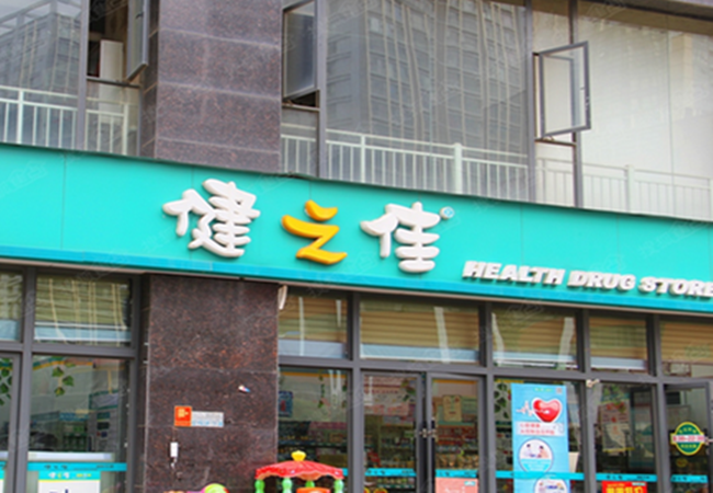 健之佳便利店加盟