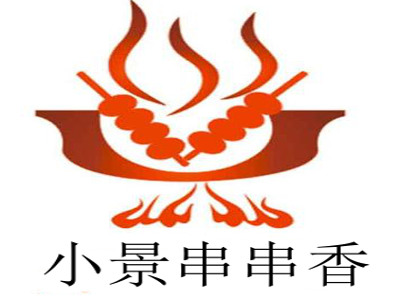 小景串串香加盟