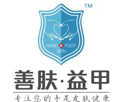 善肤益甲加盟