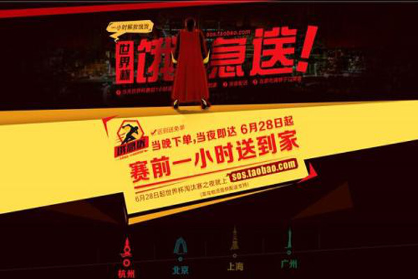 饿急送加盟费