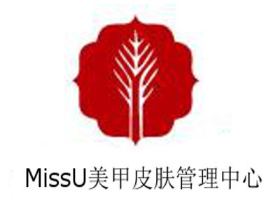 MissU美甲皮肤管理中心加盟