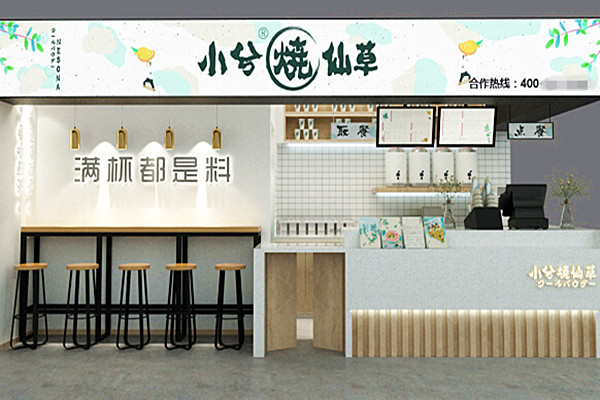 小兮烧仙草