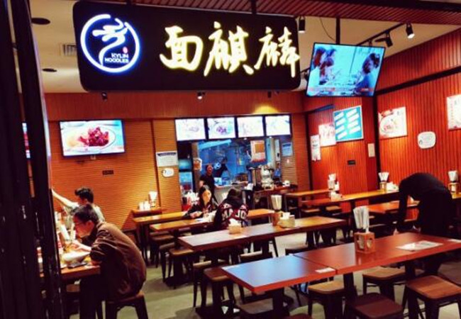 面麒麟